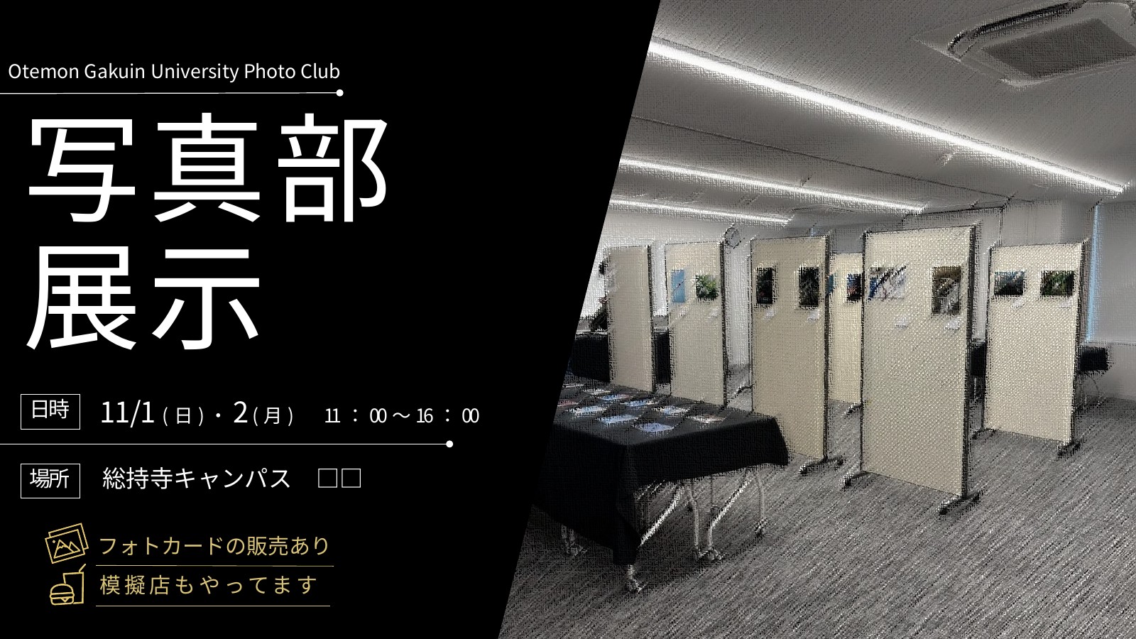 写真部