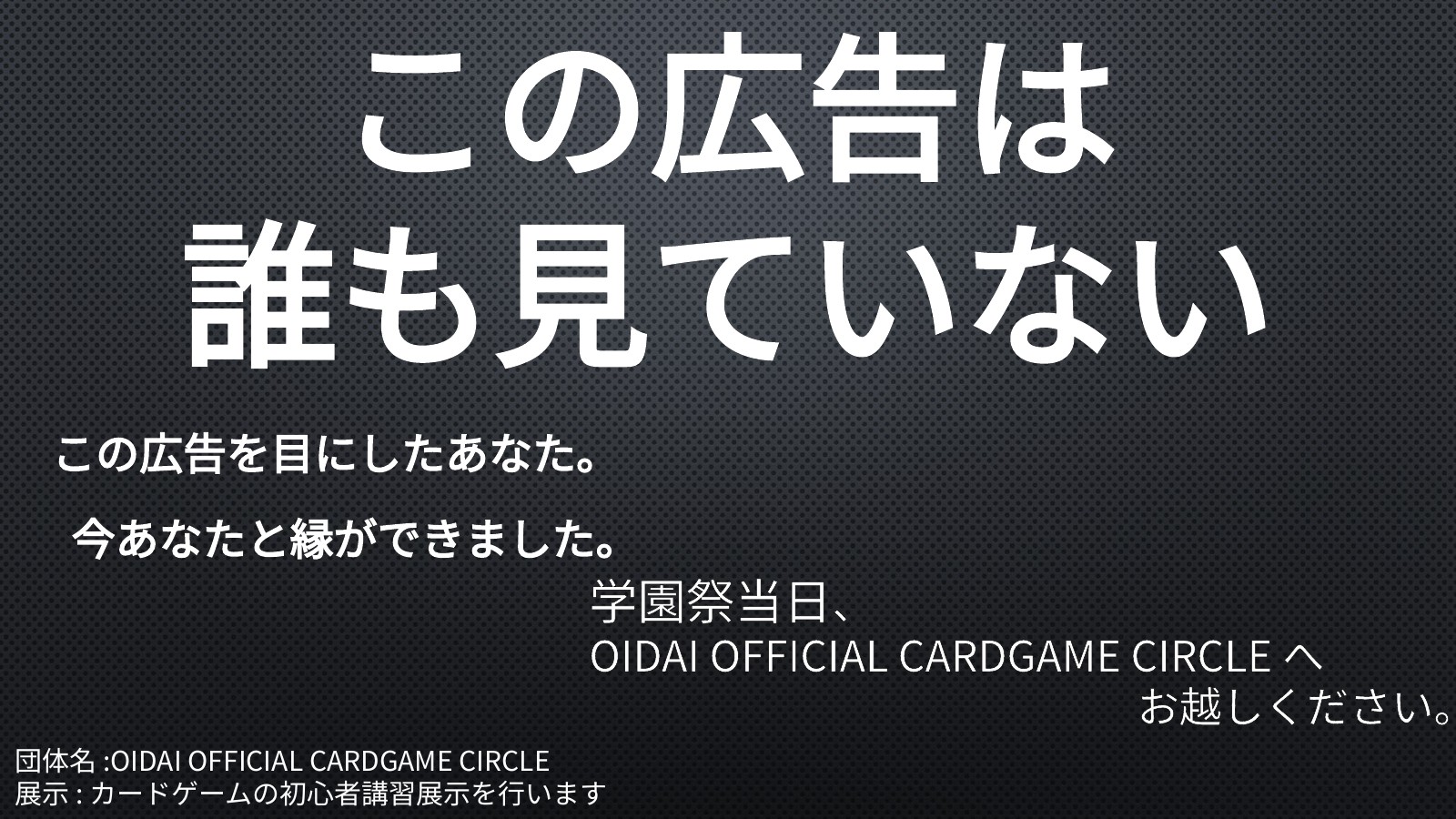 OIDAI OFFICIAL CARDGAME CIRCLE