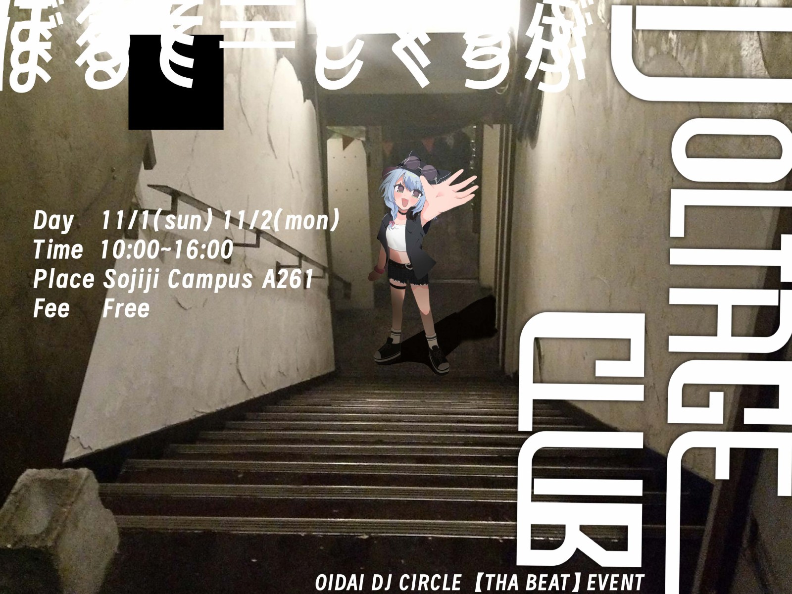 DJサークル