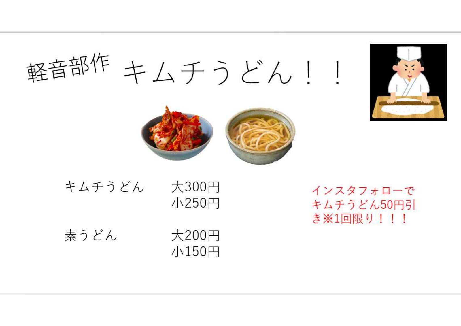 軽音楽部