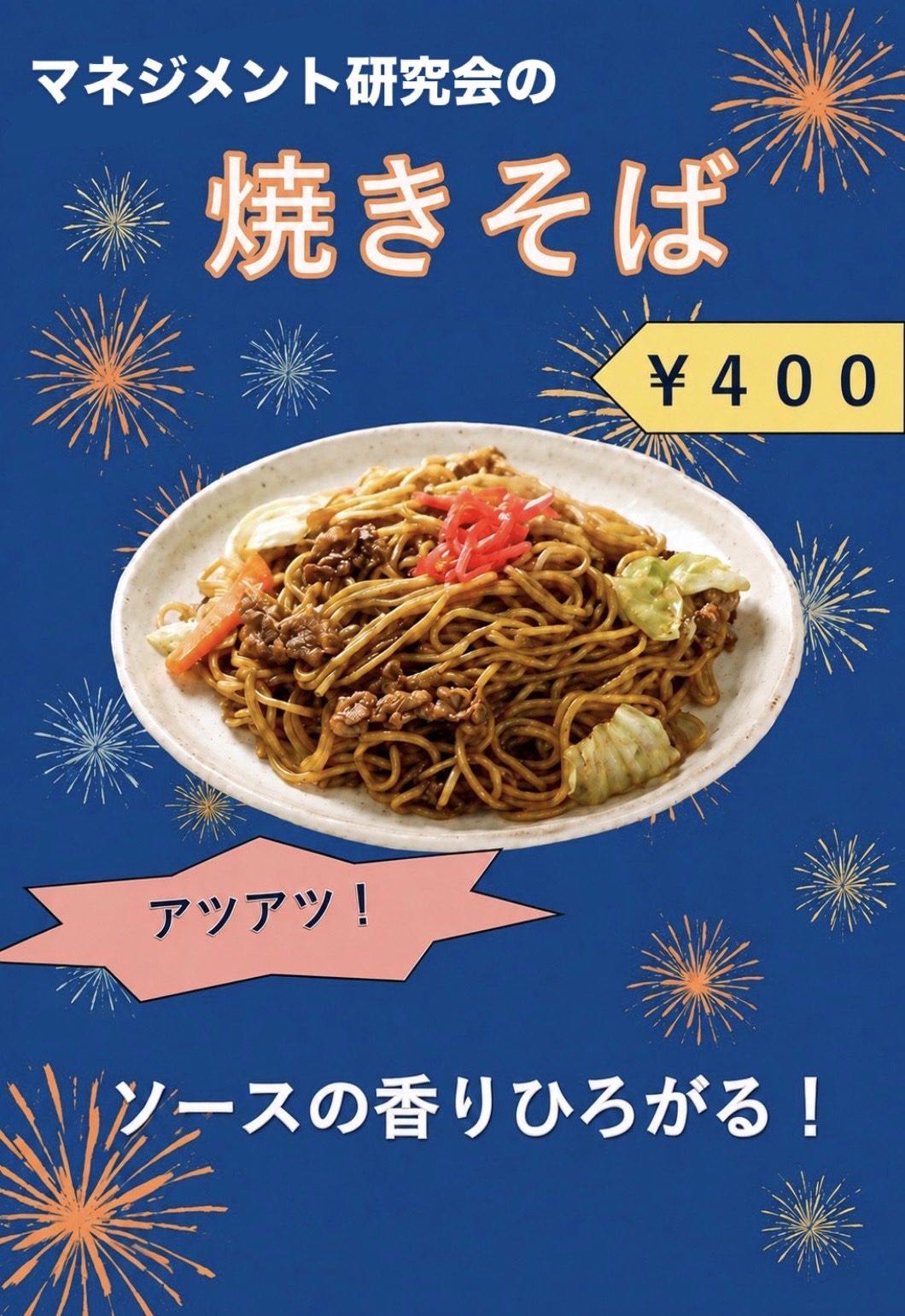 マネジメント研究会