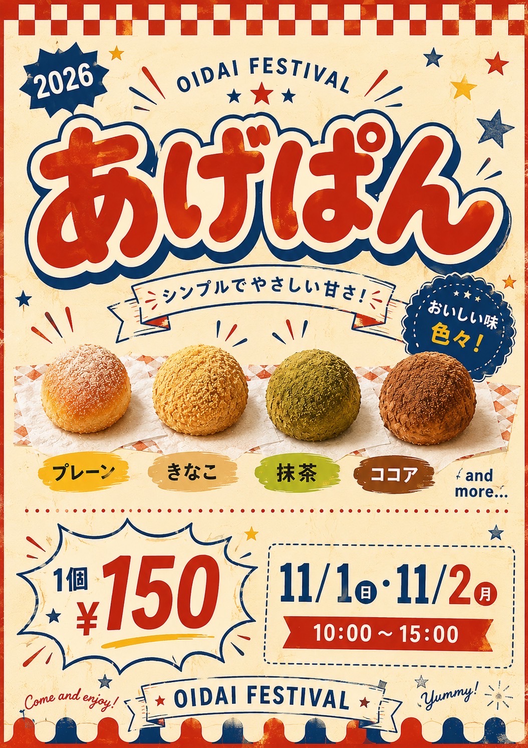 アサパラ