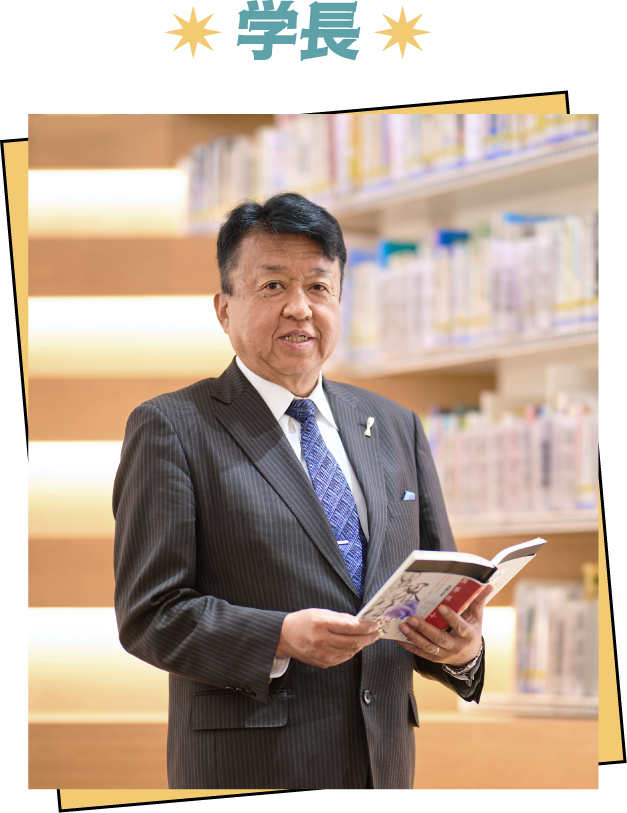 学長 真銅 正宏