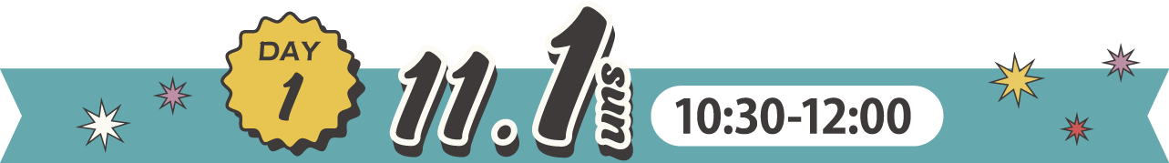 DAY1 11月1日(日) 10:30-12:00