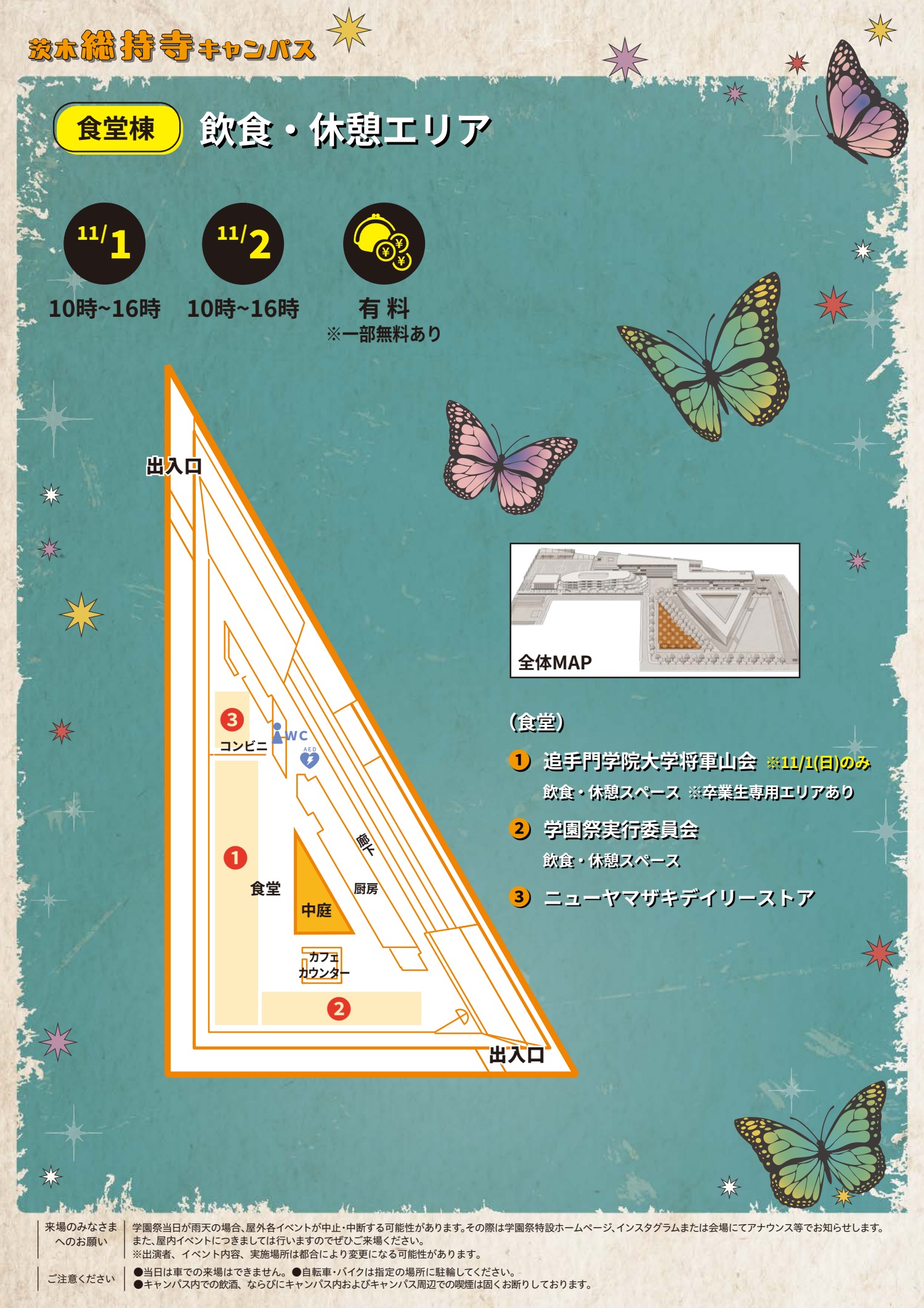 フロアマップ11