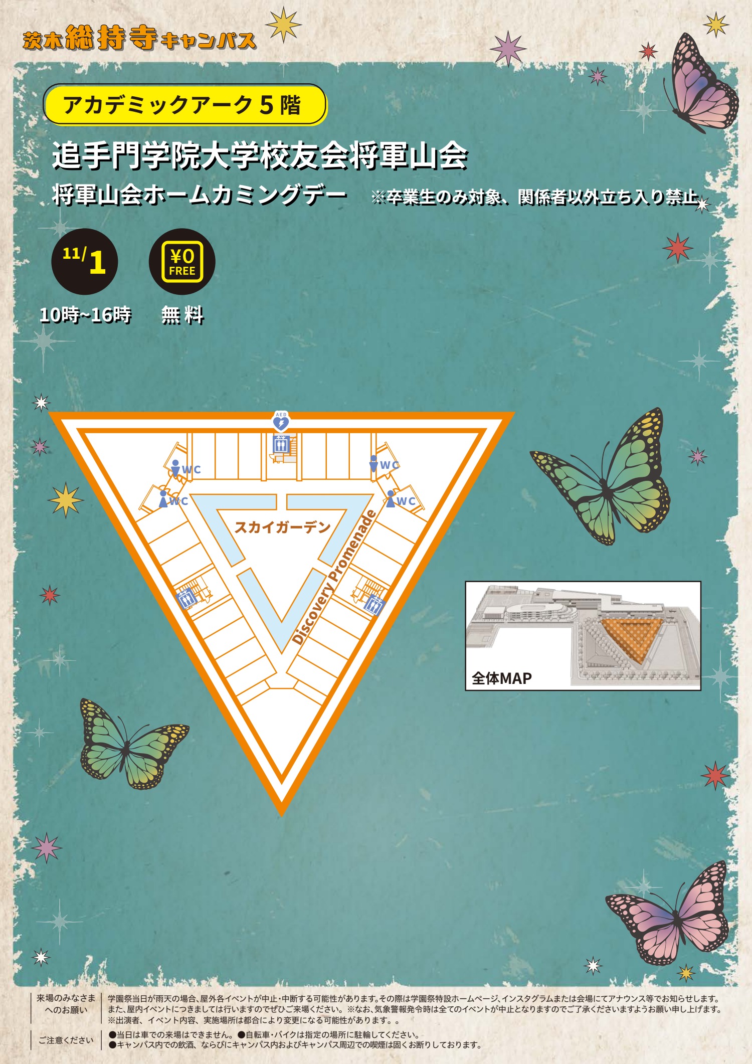 フロアマップ5