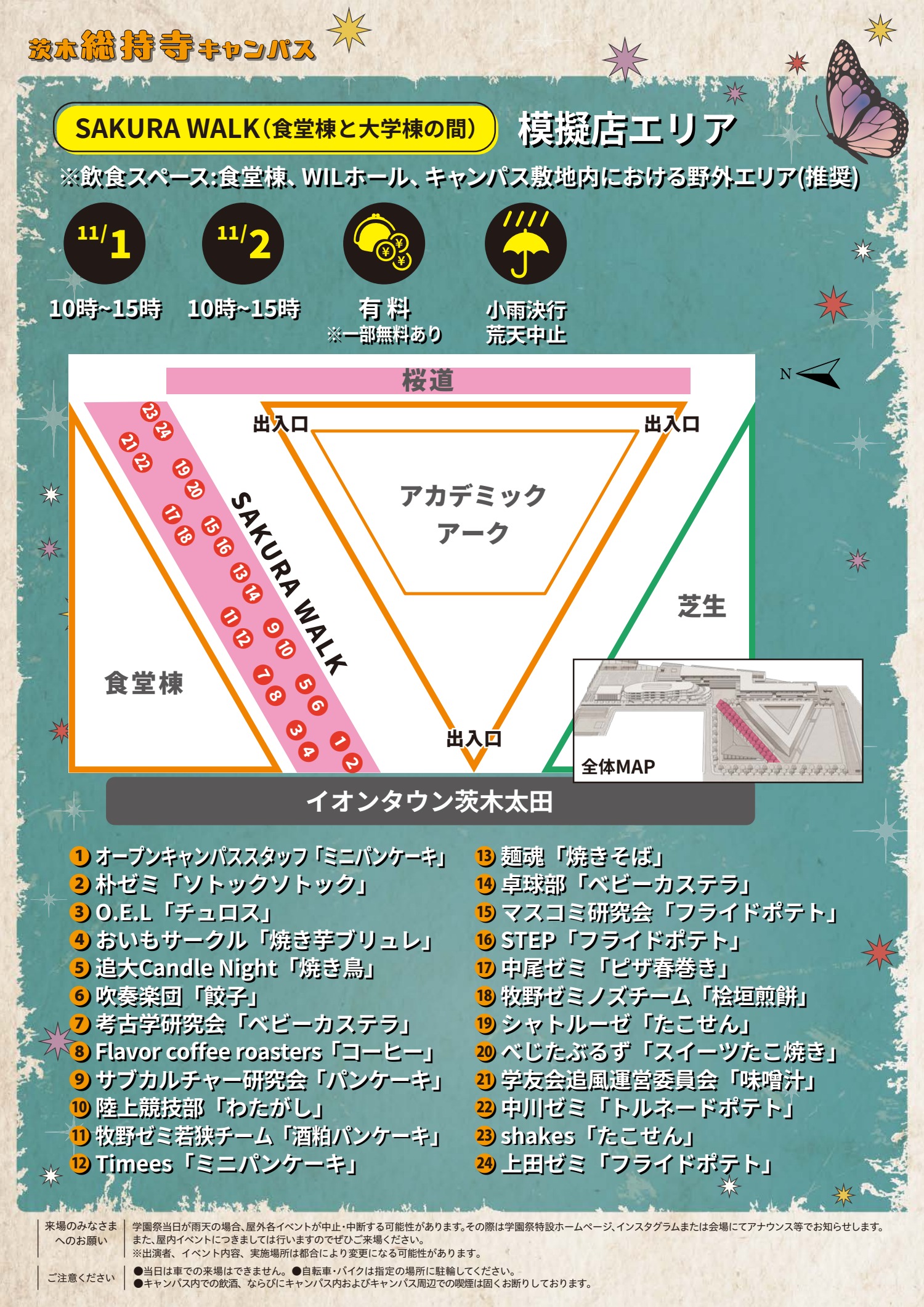 フロアマップ6