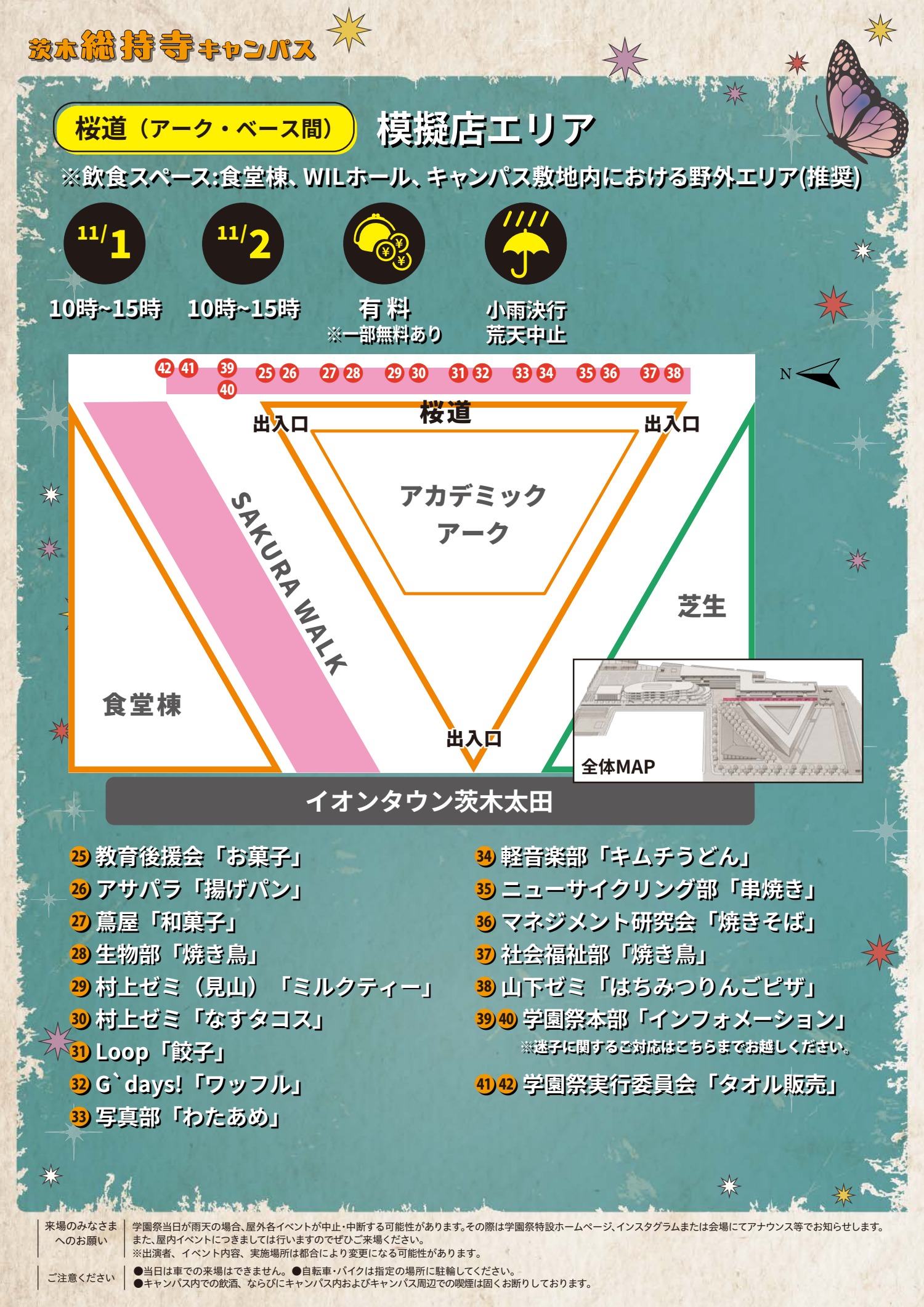 フロアマップ7