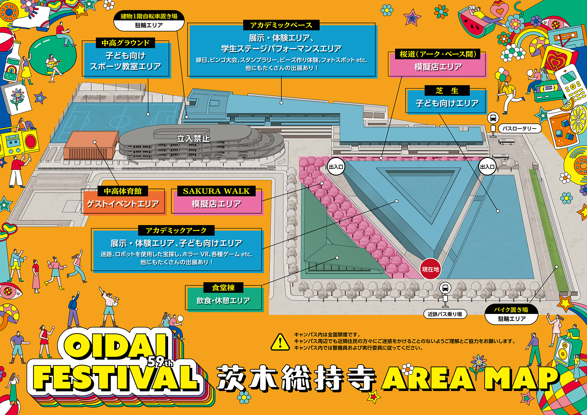 茨木 総持寺キャンパス