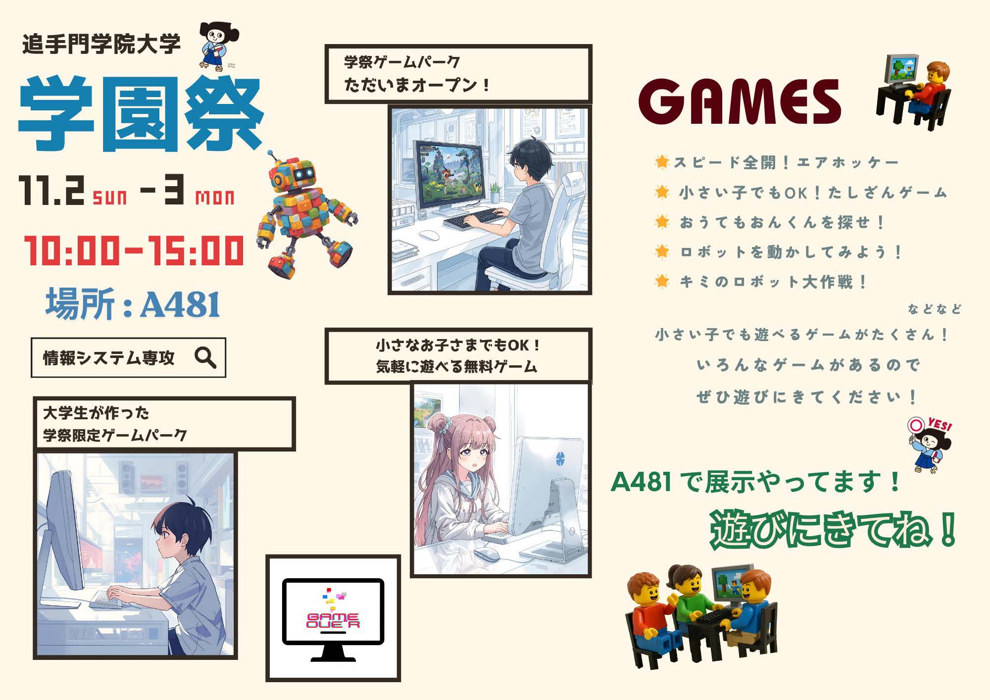 情報システム専攻